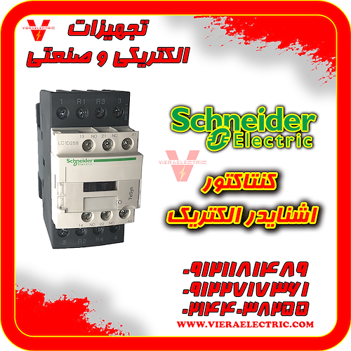 قیمت کنتاکتور اشنایدر d32